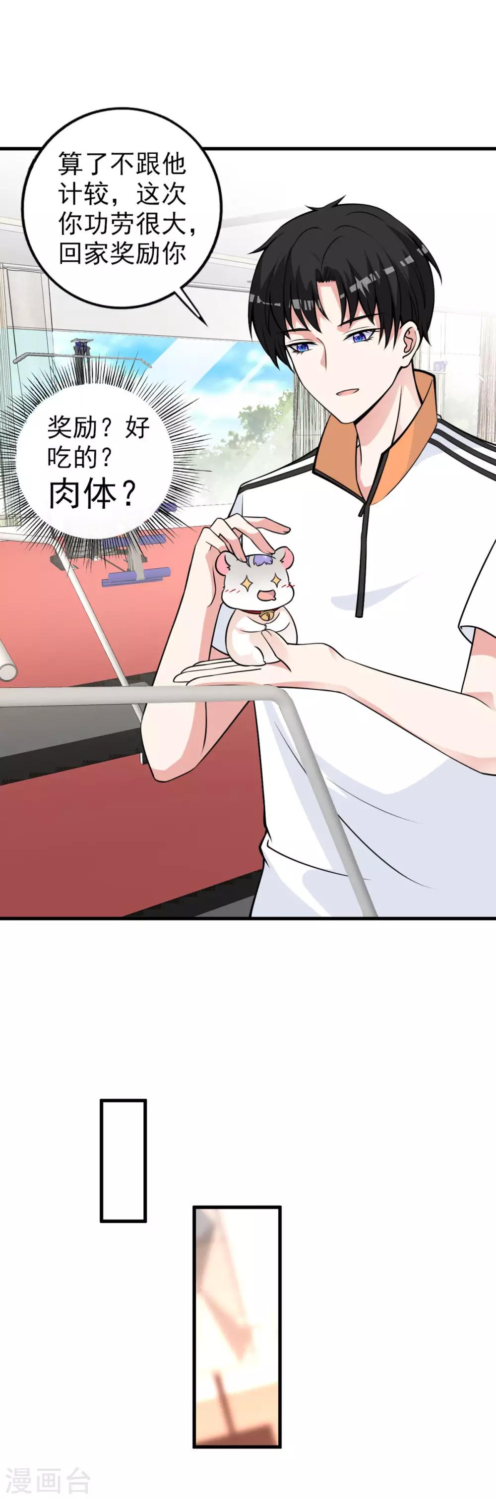 第28话 一起去健身！-第30话