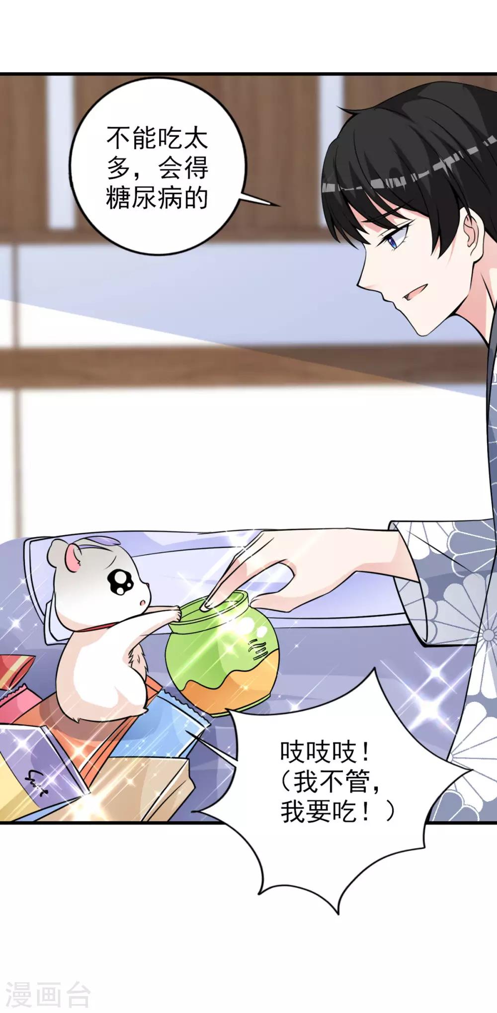 第28话 一起去健身！-第30话