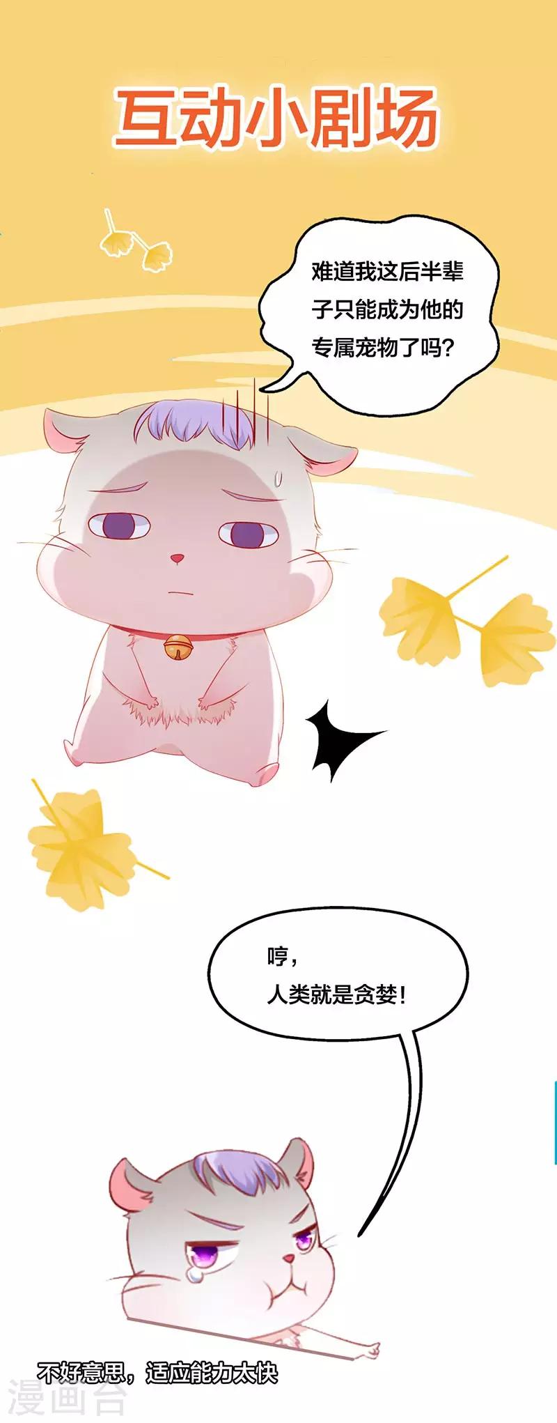 第4话 感觉背后一凉-第4话