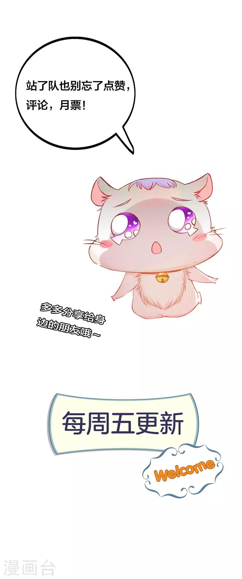 第4话 感觉背后一凉-第4话