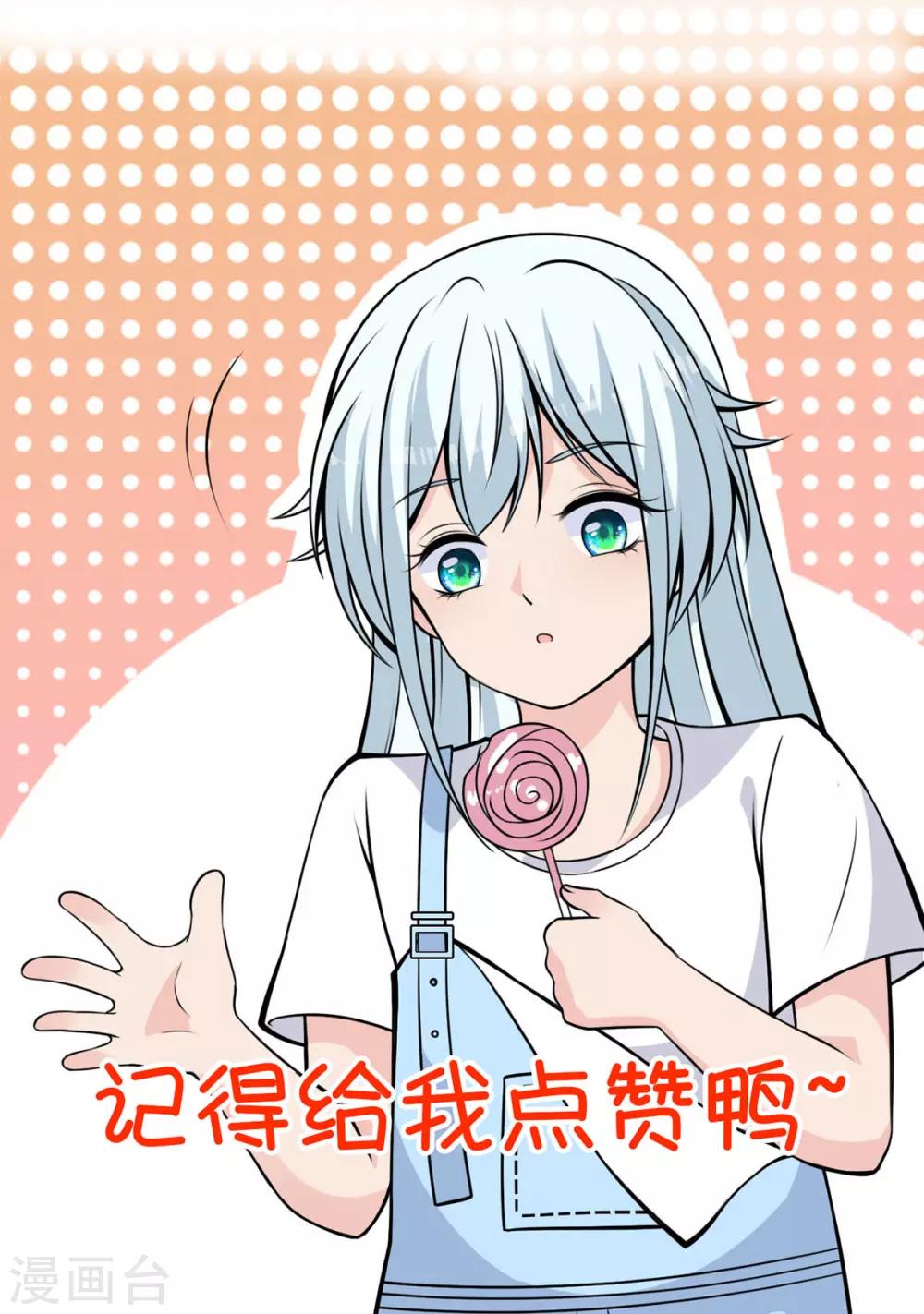 第30话 仙豆粑粑-第32话