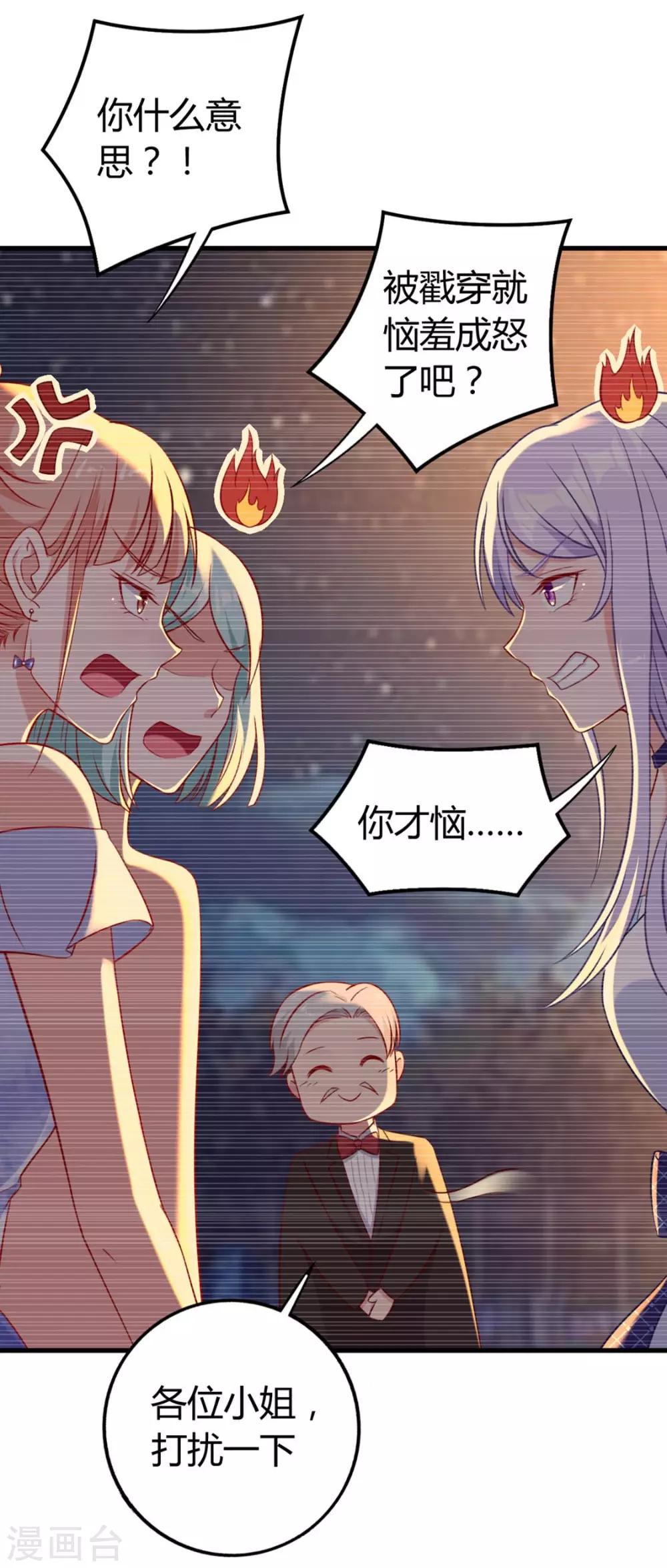 第6话  弹性十足的胸肌-第6话