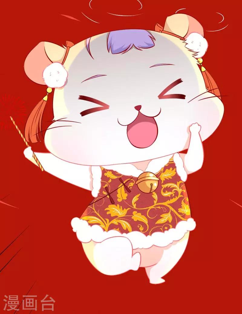 预祝春节-第8话