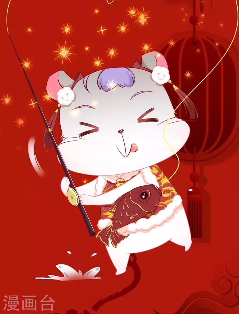 预祝春节-第8话