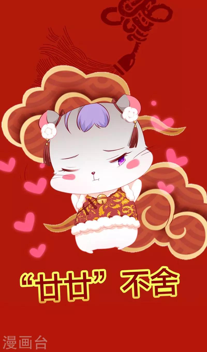 预祝春节-第8话