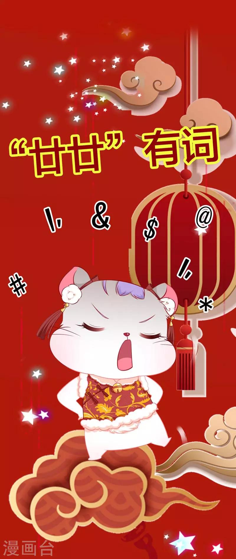 预祝春节-第8话