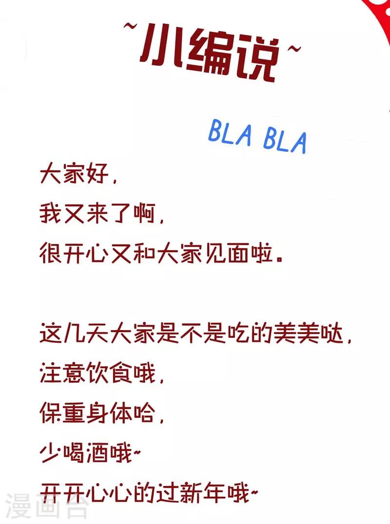 预祝春节-第8话