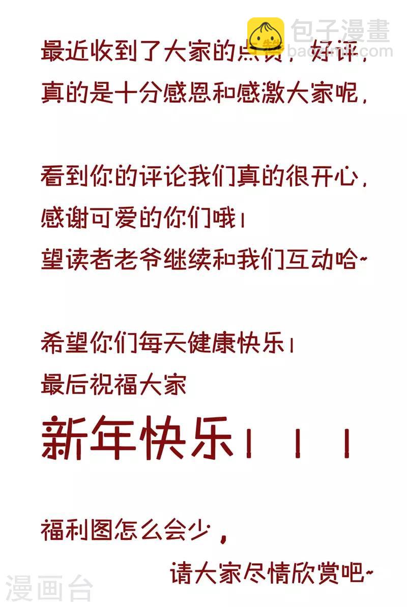 预祝春节-第8话