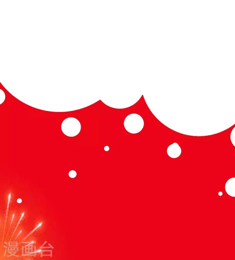 预祝春节-第8话