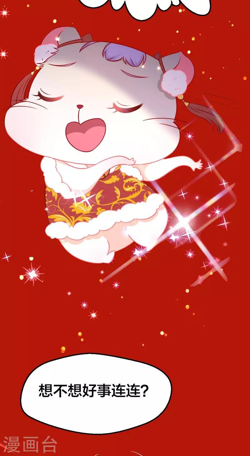 预祝春节-第8话