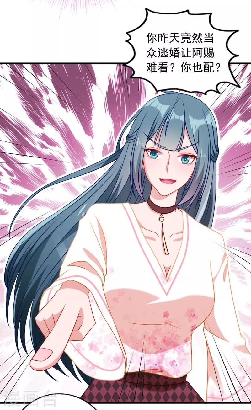 第8话 你是谁-第10话