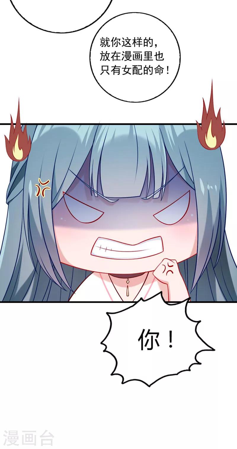 第8话 你是谁-第10话