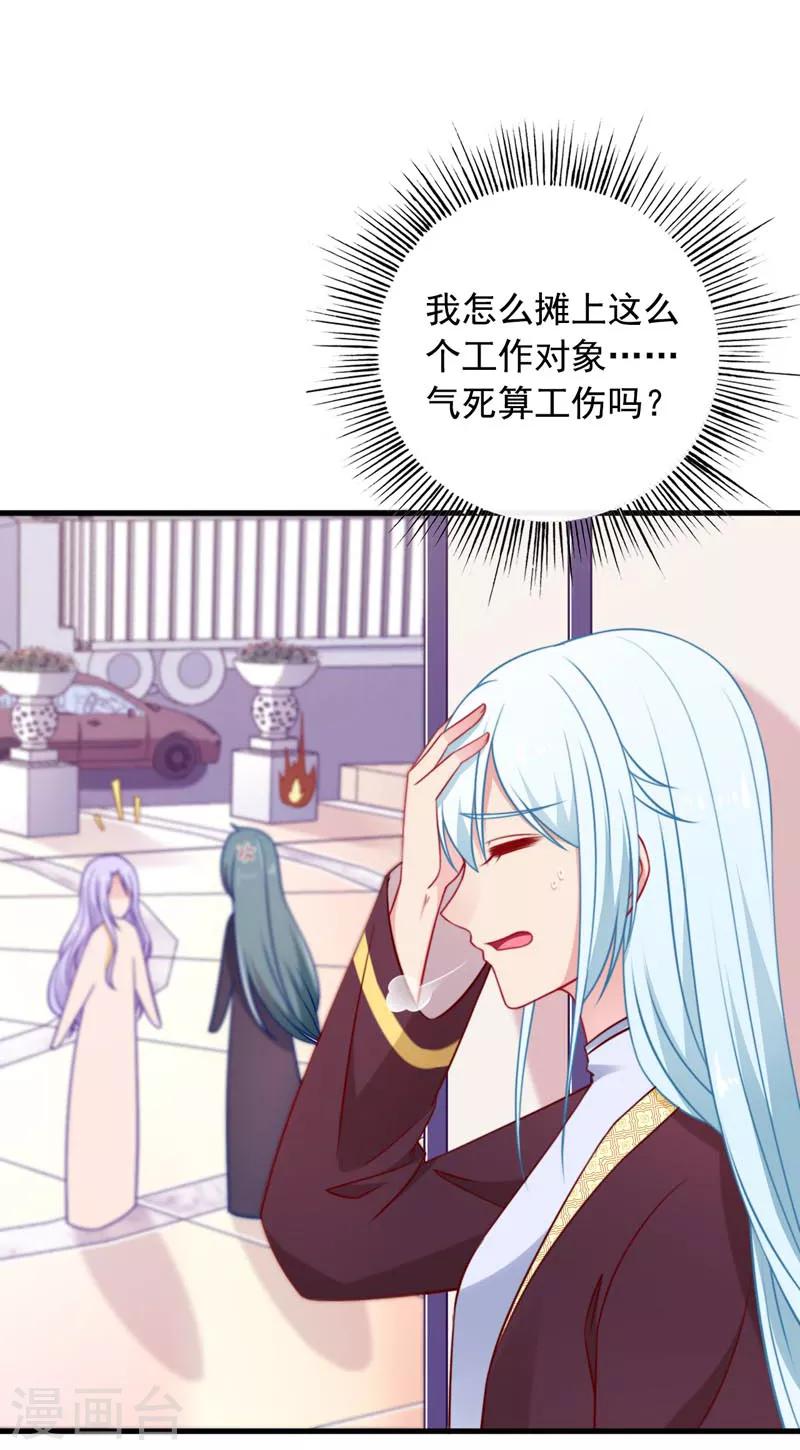 第8话 你是谁-第10话