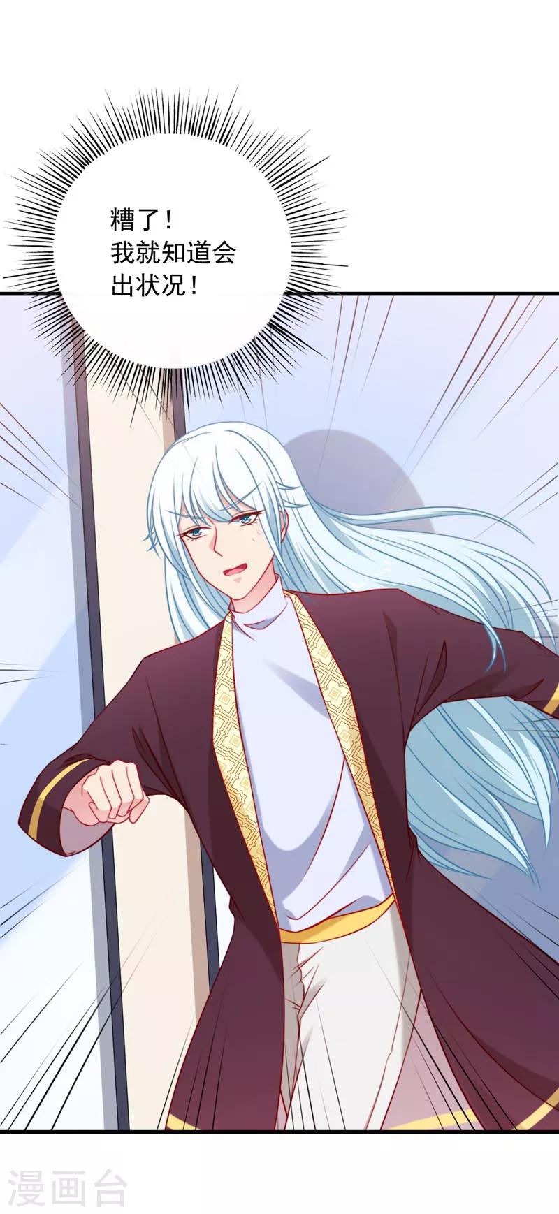 第8话 你是谁-第10话