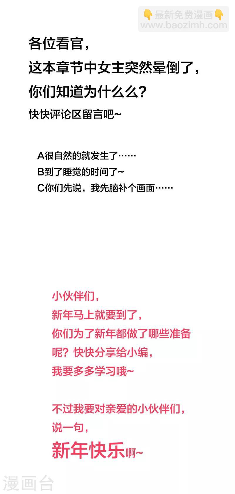 第8话 你是谁-第10话