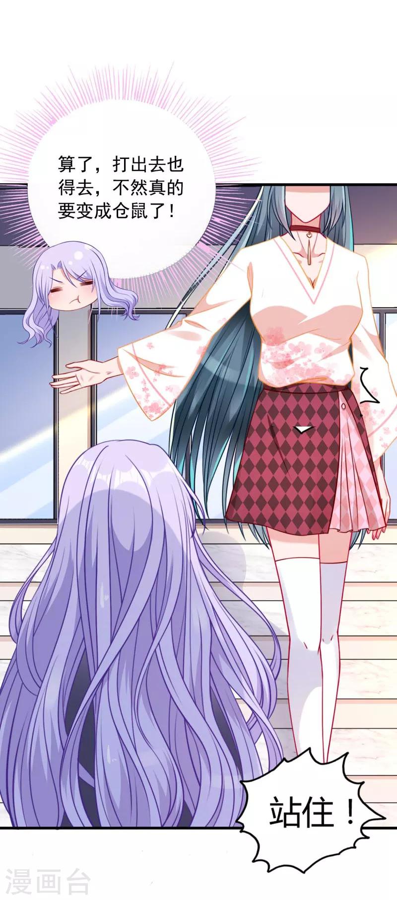 第8话 你是谁-第10话