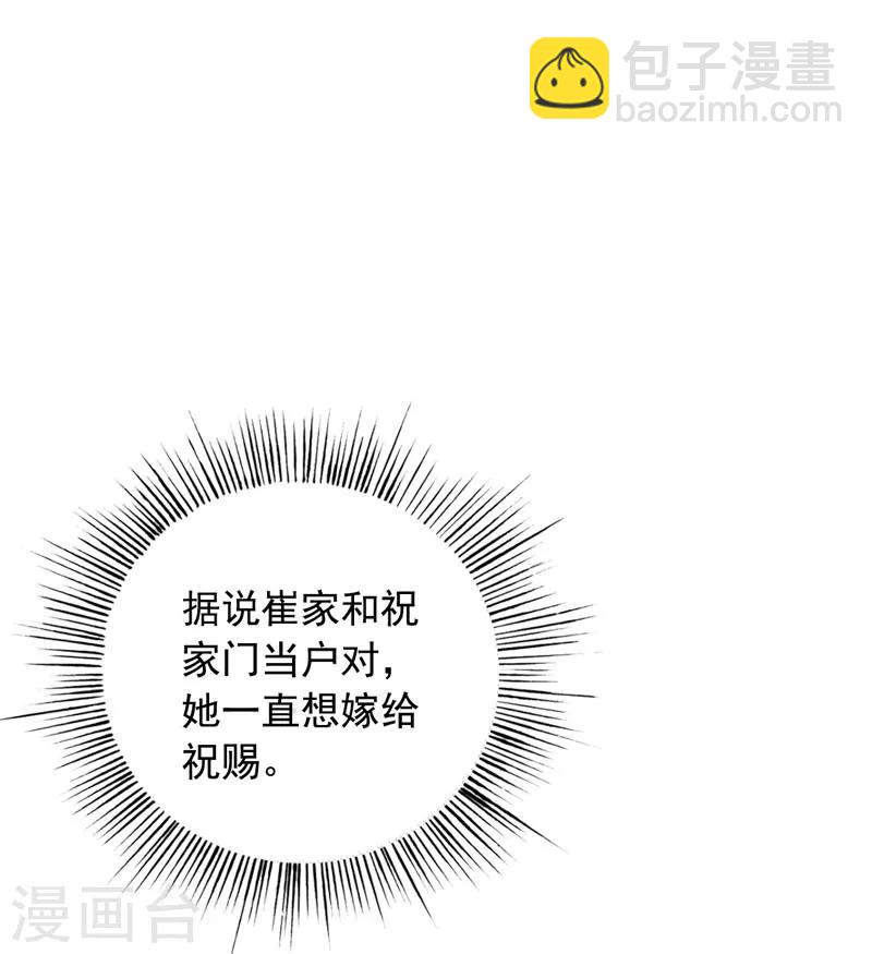 第8话 你是谁-第10话