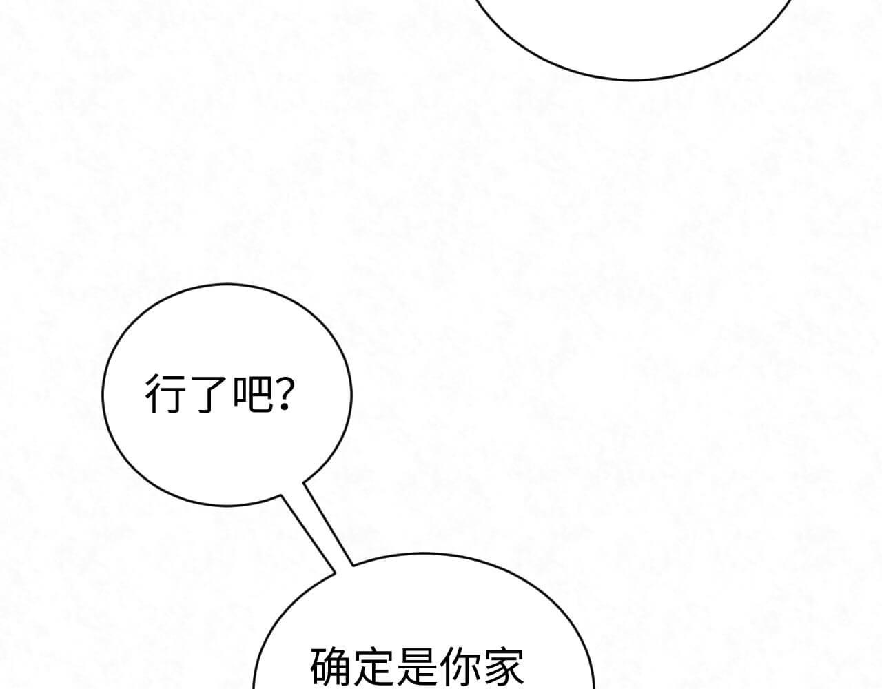 国民老公隐婚啦 - 第103话 别怕没事了(1/3) - 3