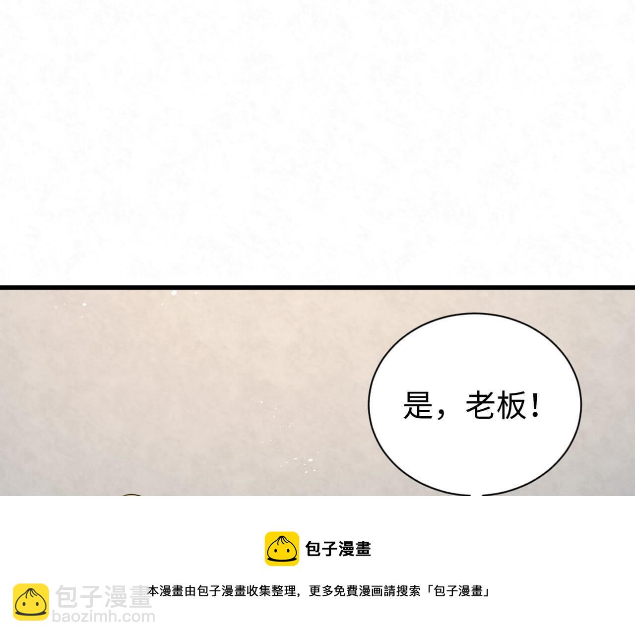 国民老公隐婚啦 - 第103话 别怕没事了(2/3) - 3