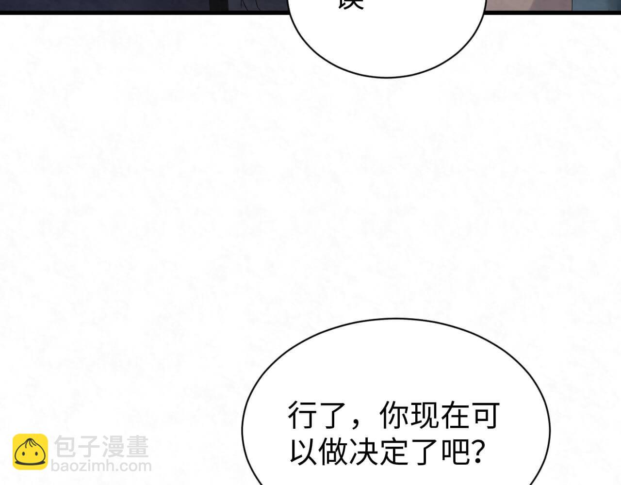 国民老公隐婚啦 - 第103话 别怕没事了(1/3) - 6