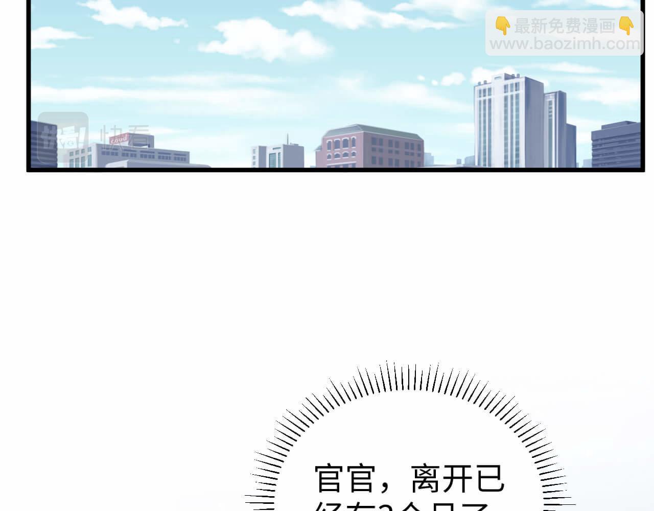 国民老公隐婚啦 - 第105话 别走，我很想你(1/2) - 2