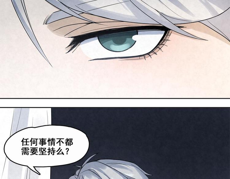 第12话 他的衣领(1/2)-第12话