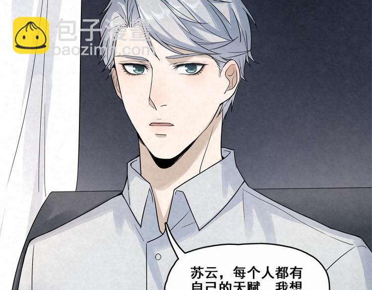 第12话 他的衣领(1/2)-第12话