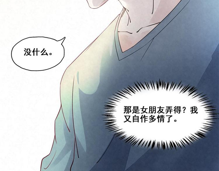 第12话 他的衣领(1/2)-第12话