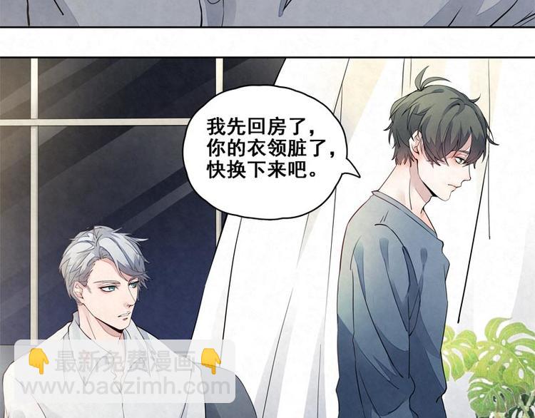 第12话 他的衣领(1/2)-第12话