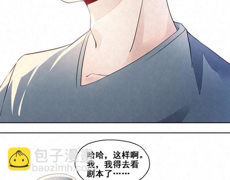 第12话 他的衣领(1/2)-第12话