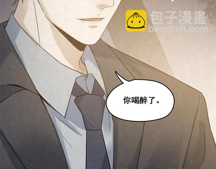 第18话 我醉了吗？(1/2)-第18话