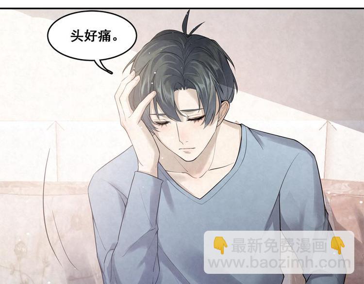 第18话 我醉了吗？(1/2)-第18话