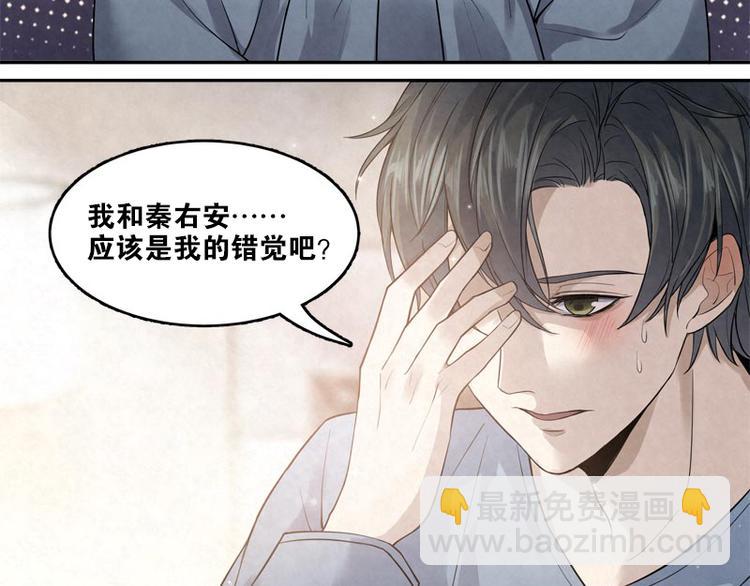 第18话 我醉了吗？(1/2)-第18话