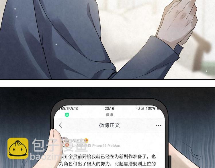 第18话 我醉了吗？(1/2)-第18话