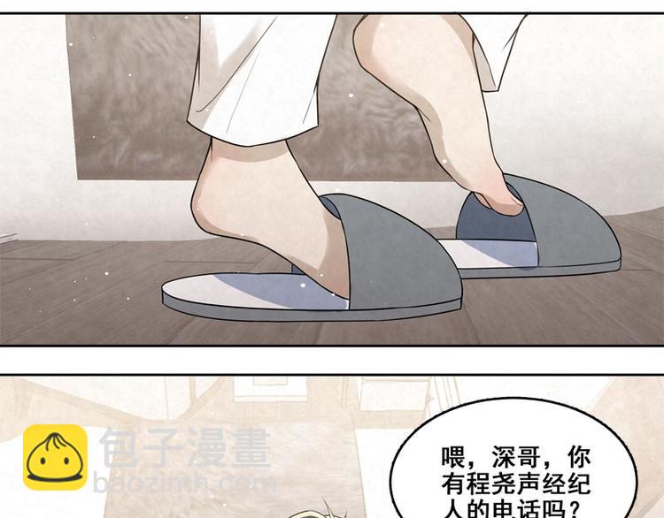 第18话 我醉了吗？(1/2)-第18话