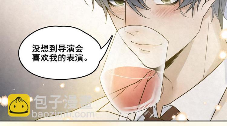 第18话 我醉了吗？(1/2)-第18话