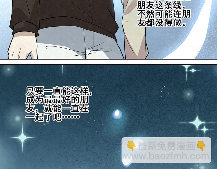 第32话 有我在-第32话