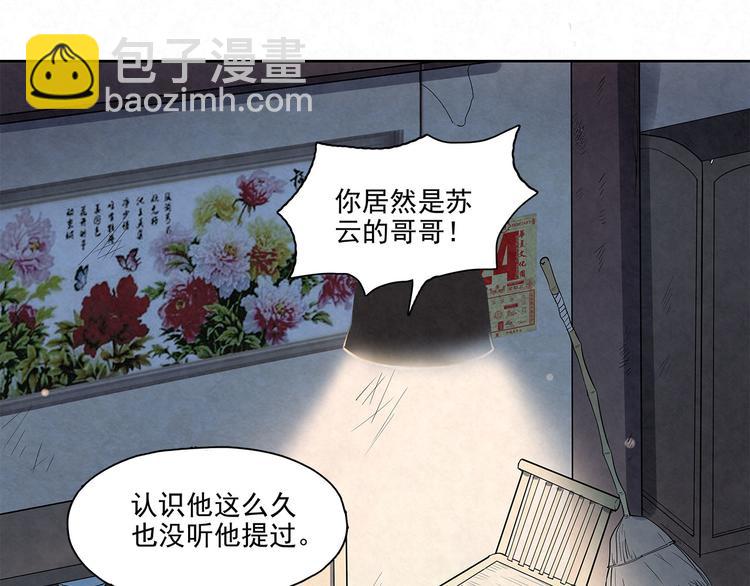 第32话 有我在-第32话