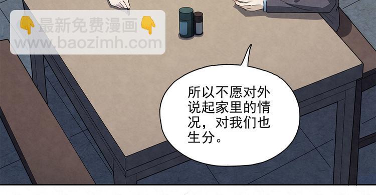 第32话 有我在-第32话