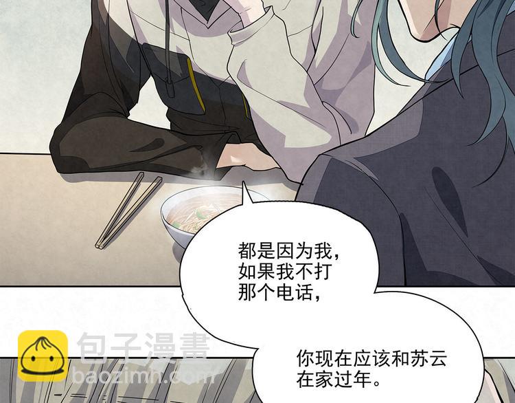 第32话 有我在-第32话