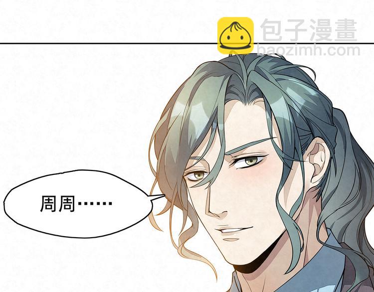 第32话 有我在-第32话