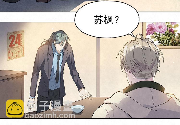 第32话 有我在-第32话