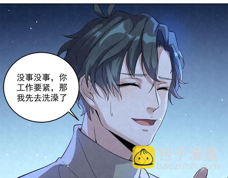 第36话 我&hellip;&hellip;不想回去&hellip;&hellip;(1/2)-第36话