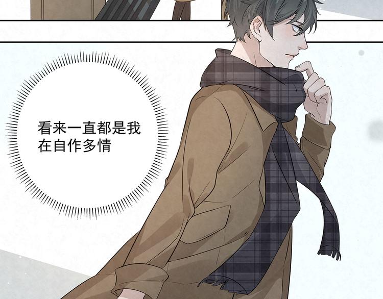 第38话 是我&hellip;&hellip;自作多情(1/2)-第38话