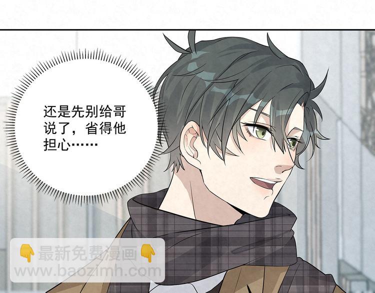 第38话 是我&hellip;&hellip;自作多情(1/2)-第38话