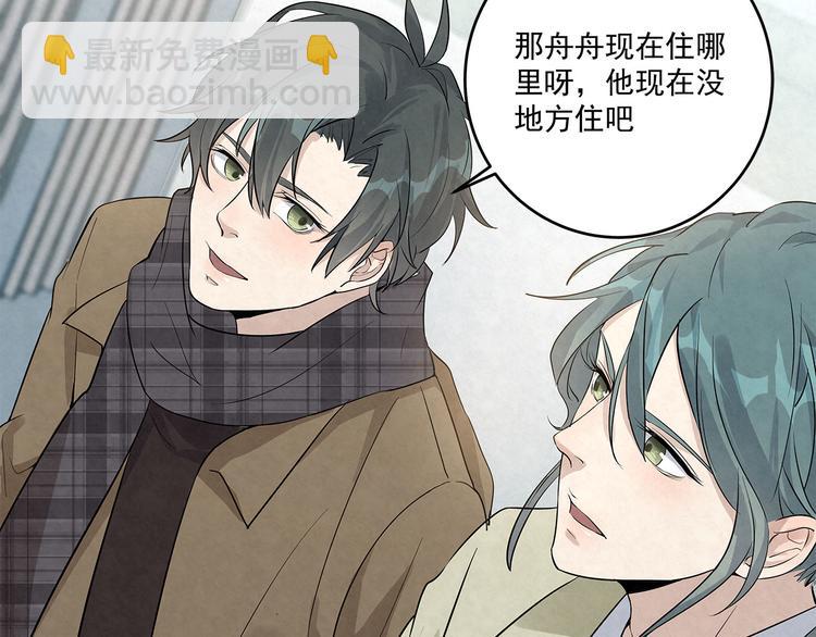 第38话 是我&hellip;&hellip;自作多情(1/2)-第38话