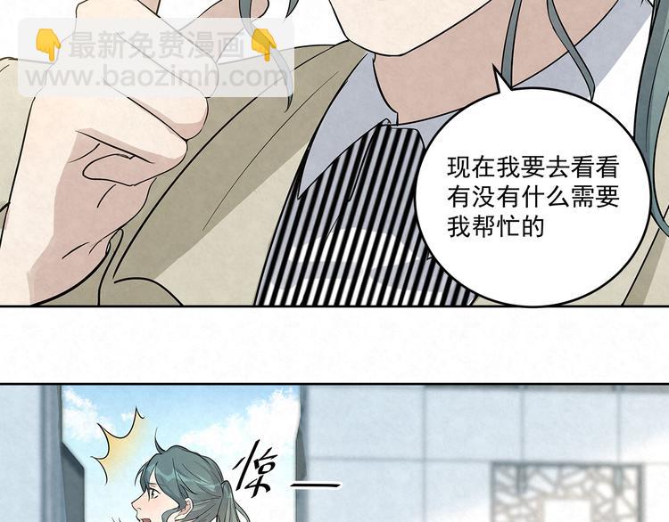 第38话 是我&hellip;&hellip;自作多情(1/2)-第38话