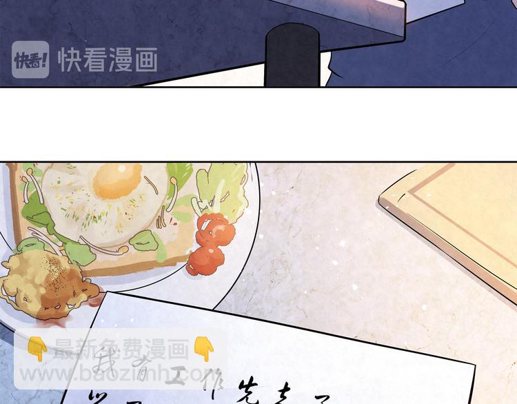 第38话 是我&hellip;&hellip;自作多情(1/2)-第38话