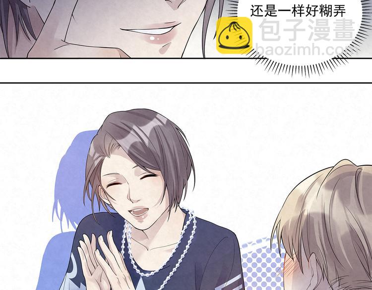 第40话 真真姐，我们只是朋友-第40话