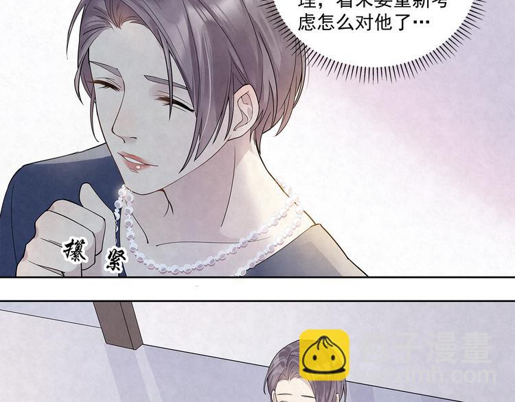 第40话 真真姐，我们只是朋友-第40话